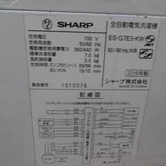 ID 130289 洗濯機シャープ 7K 2016年製 ES-G7E3
