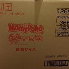 【商談中】マミーポコ BIGサイズ 36枚✕4パック+36枚入1パック