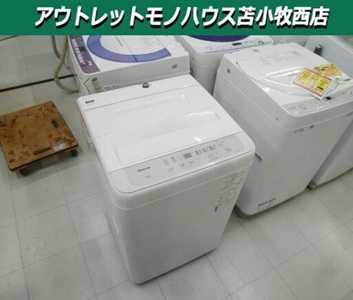 ② 洗濯機 5.0kg 2020年製 Panasonic NA-F50B14 ホワイト 白色 全自動電気洗濯機 家電 パナソニック 苫小牧西店
