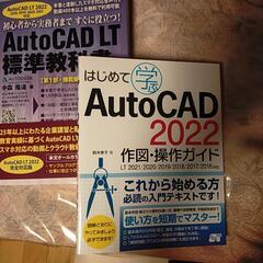 CADオペレーター　AutoCAD　テキスト　３冊　