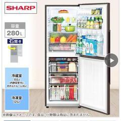 【購入者確定しました】【受渡12月10.11日限定】シャープ 冷蔵庫 プラズマクラスター