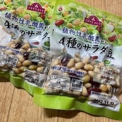 【期限間近】サラダ豆