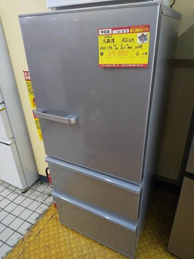 AQUA 冷蔵庫 272L AQR-27G 2018 高く買取るゾウ八幡西店