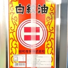 showa 一斗缶 大豆 白絞油 16.5kg