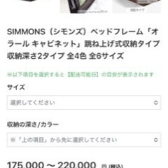 シモンズセミダブルベッド跳ね上げ式収納タイプ マットレス付き