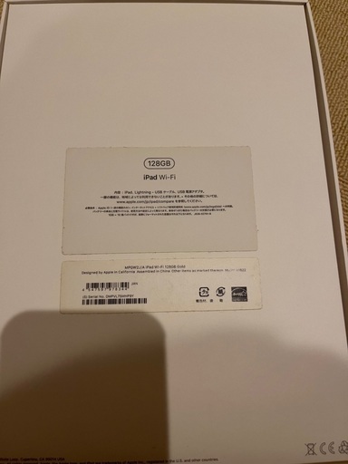 ipad第5世代128GB Wi-Fiモデル | mitsubishielectric.kencar.net