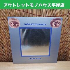 LP URIAH HEEP LOOK AT YOURSELF Y...