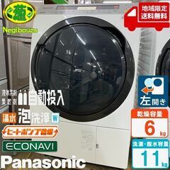 地域限定送料無料　超美品【 Panasonic 】パナソニック ...
