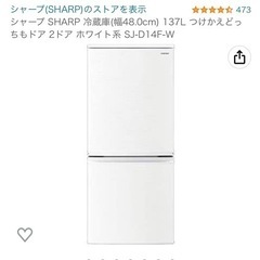 Sharp冷蔵庫