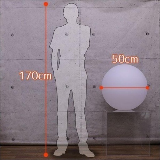 インテリアライト　LEDボールランプ　直径50cm　ボール型ライト　フロストガラス風