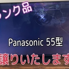 55型 パナソニック Panasonic ハイビジョン液晶テレビ...