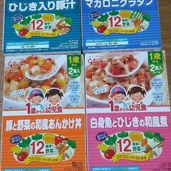 【ネット決済】1歳からの幼児食　8食分