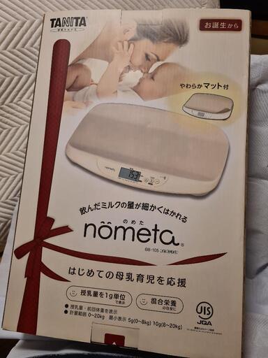 タニタベビースケール　3ヶ月だけ使用 タニタベビースケール 3ヶ月だけ使用 本州往復送料無料】授乳量機能付