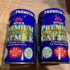 プレミアムキャットミルク　2缶