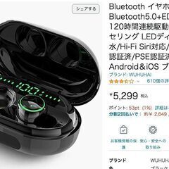 美品　中古）Bluetooth イヤホン「2020年 第二世代B...