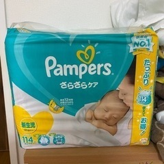 パンパース　新生児用5kgまで　男女兼用