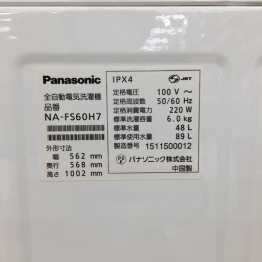【トレファク摂津店】Panasonic(パナソニック)全自動洗濯機2015年製入荷致しました！