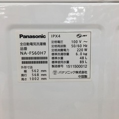 トレファク摂津店】Panasonic(パナソニック)全自動洗濯機2015年製入荷 