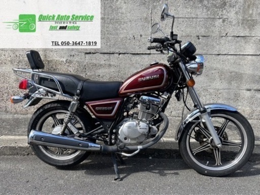 ■整備済 スズキ GN125 2F 125cc 小型 2種 ※下取り 高価買取・無料処分出来ます♪