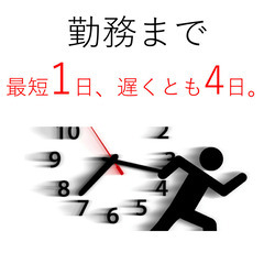 ☆面接1回で最短即日採用！☆未経験可能☆軽作業スタッフ募集！日払い◎