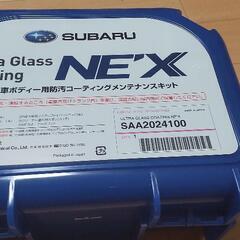 スバル　SUBARU NE'X メンテナンスキット