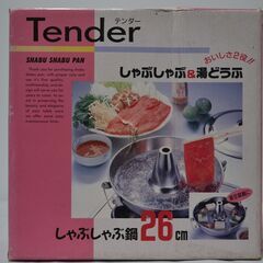 Tender　しゃぶしゃぶ＆湯豆腐　鍋　未使用品