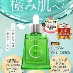 未使用❤️高保湿美容液セット定価８９９９円