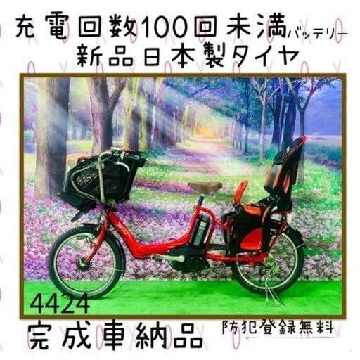 Ⅲ 4424 長生きバッテリー8.9A 新品日本製タイヤ　子供乗せ電動自転車