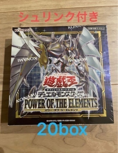 遊戯王 パワーオブジエレメンツ 20BOX  シュリンク付き　新品未開封