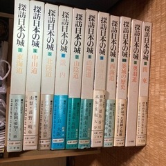 探訪日本の城１１巻