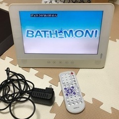 【ネット決済・配送可】売約済　防水11.6型DVDプレーヤー　バ...