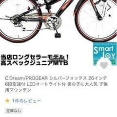 C.Dream/PROGEAR シルバーフォックス 26インチ ...