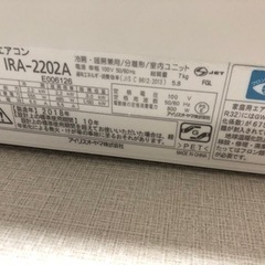 アイリスオーヤマエアコン IRA-2202A