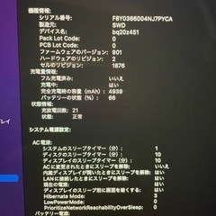 MacBook Pro 2020 13.3インチ corei5 極美品