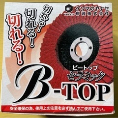ケンマのヤナセ　B-TOP