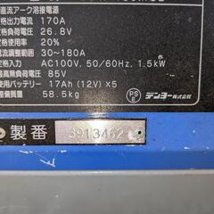 デンヨーバッテリー溶接機BDW180MC2