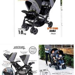 値下げしました！二人乗りベビーカー