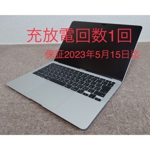 公式サイト 【極美品】MacBook Air 保証2023/5/15迄 充放電回数1回 m1