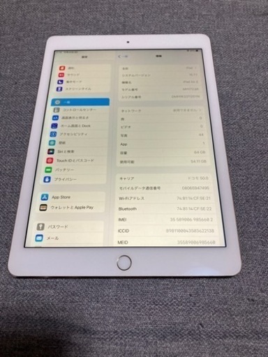 取り置き iPad Air2 64GB ドコモ assurwi.ma