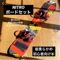 スノーボード 2点セットの中古が安い!激安で譲ります・無料であげます