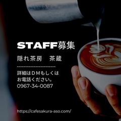 隠れ茶房　茶蔵カフェの画像