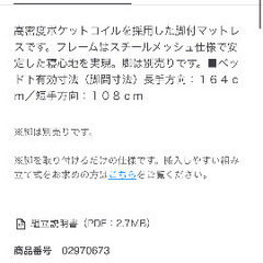 無印のダブルベット［使用期間3ヶ月のみ］