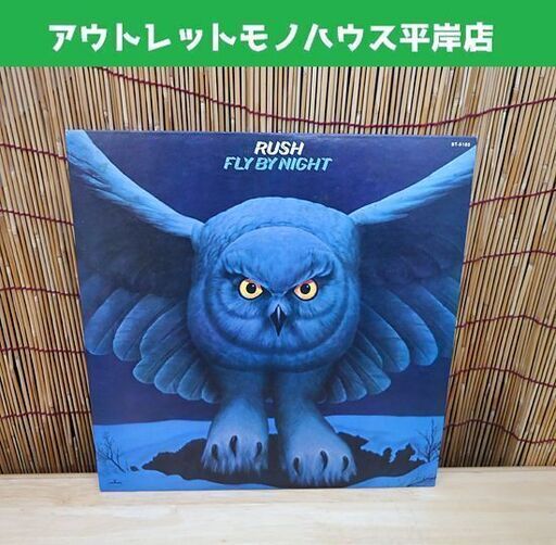LP RUSH FLY BY NIGHT BT-5185 全8曲 インサート付き レコード 夜間飛行/ラッシュ 札幌市 豊平区