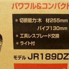 新品 makita 充電式レシプロソー JR189DZ 18V/6.0A 本体のみ ブルー 鉄工用ブレード付き 電動工具 マキタ 苫小牧西店
