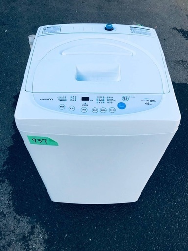 超高年式✨送料設置無料❗️家電2点セット 洗濯機・冷蔵庫 94
