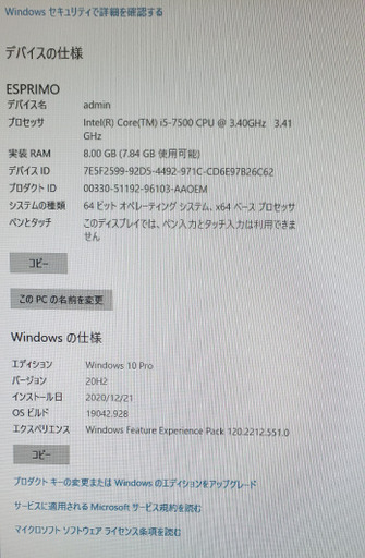 富士通ESPRIMO D587/SX   intel Core-i5-7500中古 /SSD512GB(新品) / office2016Personal / 8GBメモリー/ 高速デスクトップパソコン