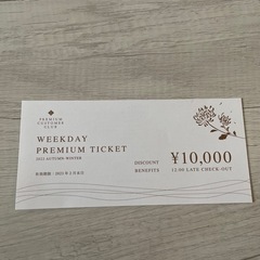 ふふ(その他系列)premium ticket 10,000円分‼️