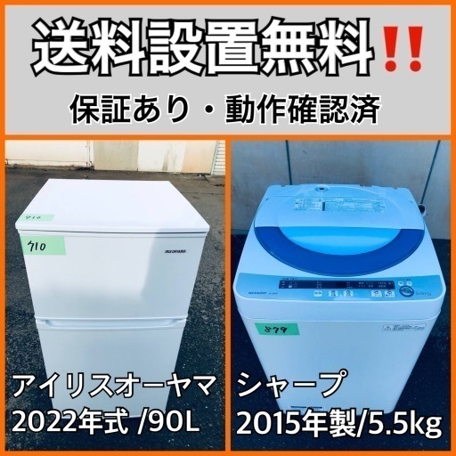 超高年式✨送料設置無料❗️家電2点セット 洗濯機・冷蔵庫 98