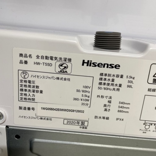 2020年製 Hisense 5.5㎏「便利・安心機能」しっかり洗えて衣服に優しい、コンパクト洗濯機【HW-T55D】