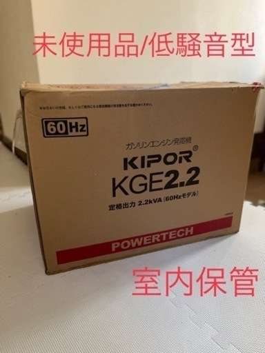 新品未使用品　パワーテック発電機 KGE2.2